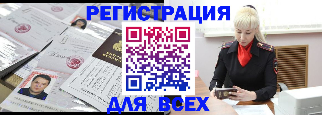 прописка штамп в Бавлах