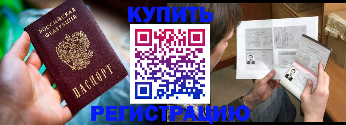 временная регистрация собственник в Бавлах