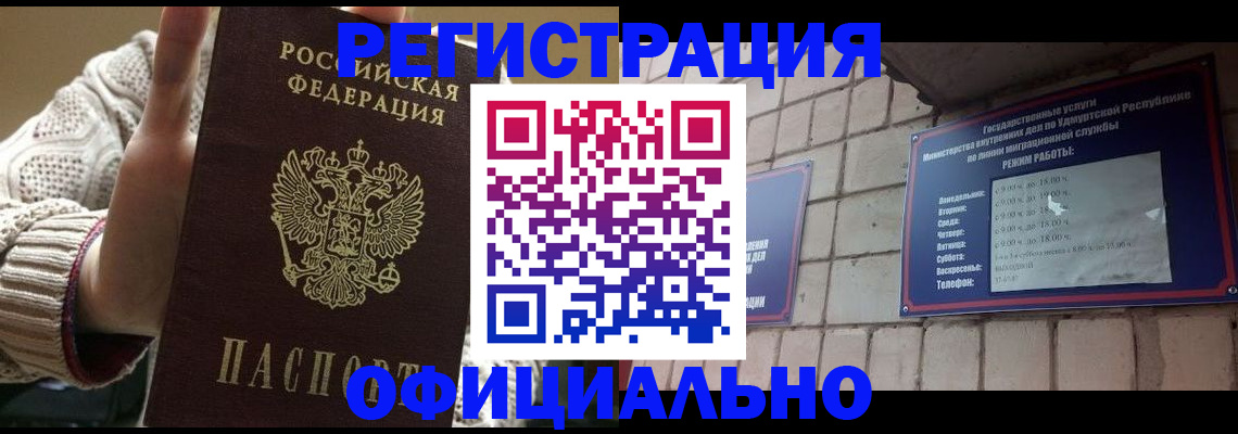 прописка гарантия в Бавлах