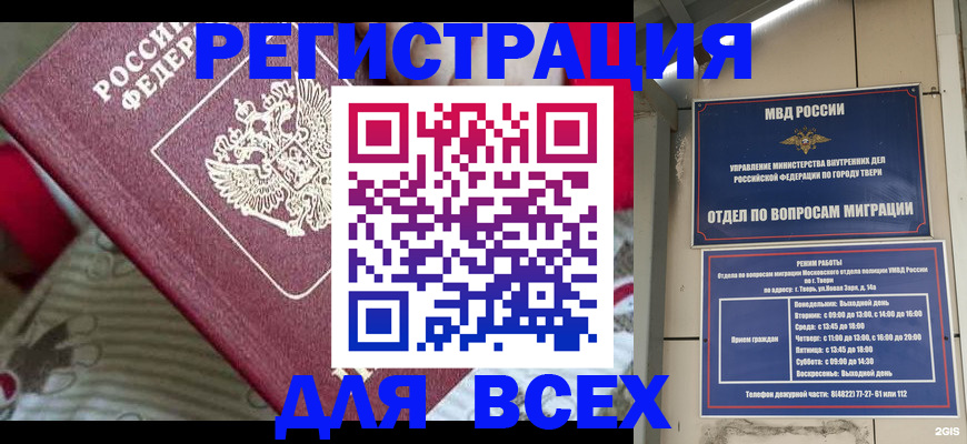 временная регистрация адрес в Бавлах