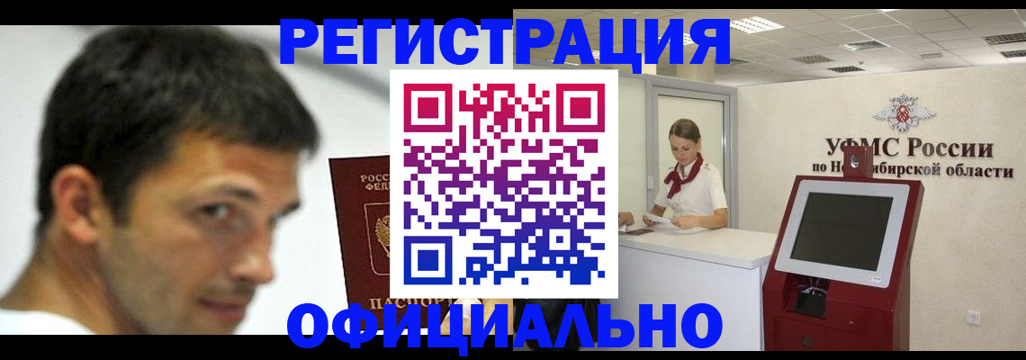 прописка для военкомата в Бавлах