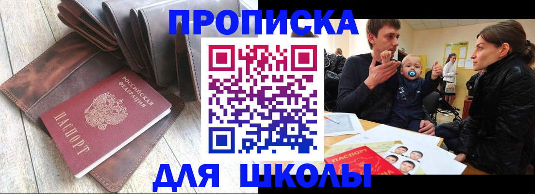 прописка иностранных граждан в Бавлах